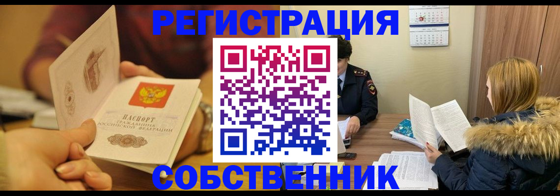 миграционный учет в Сухиничи