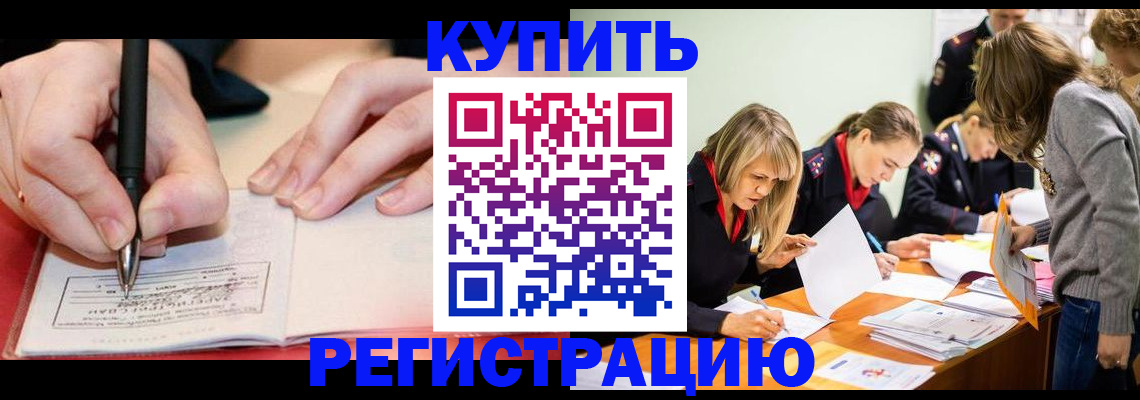 прописка паспорт в Сухиничи