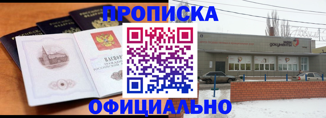 прописка гарантия в Сухиничи