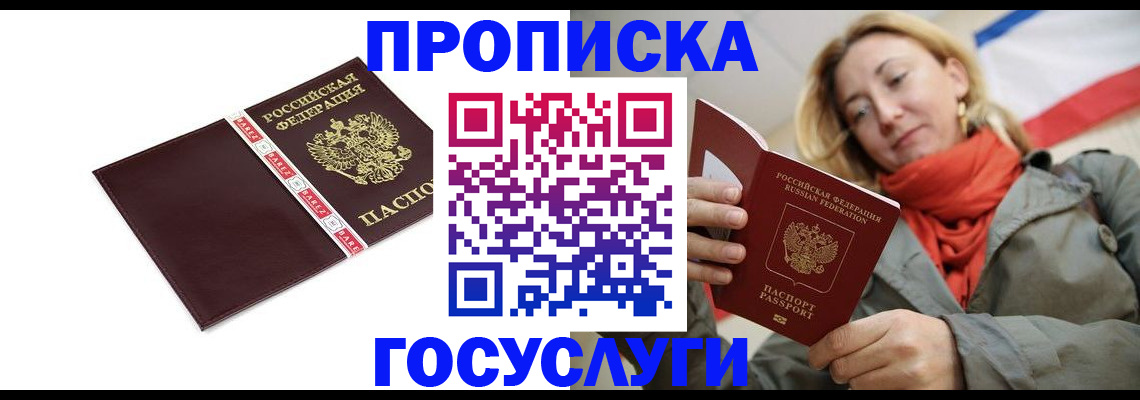 временная регистрация собственник в Сухиничи