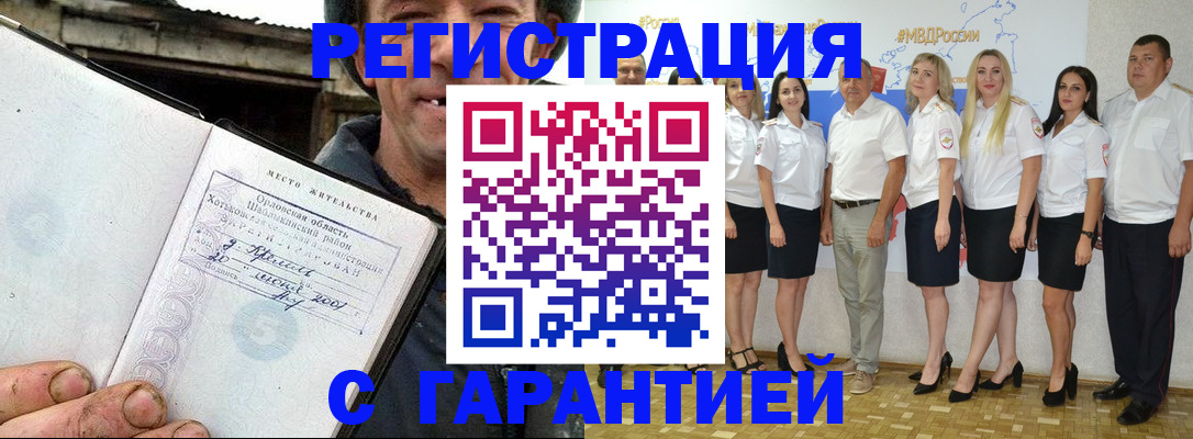 прописка в Сухиничи