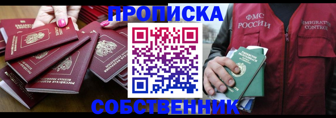 временная регистрация поиск в Сухиничи