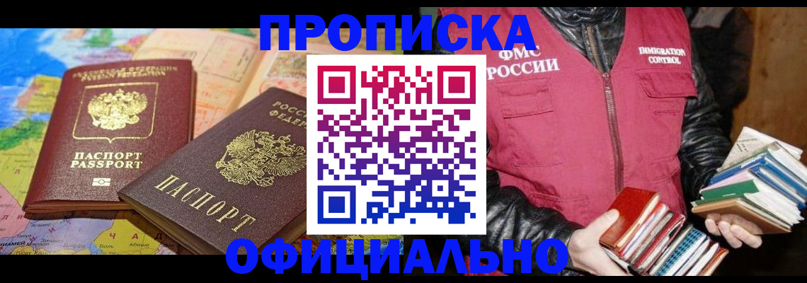 временная регистрация купить в Сухиничи